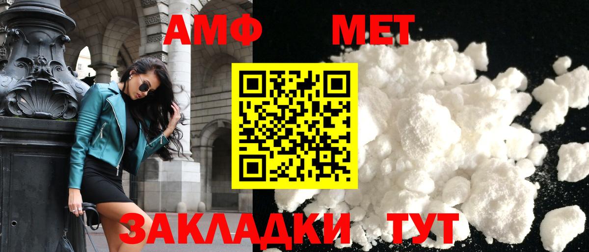 Апатиты  АМФ 98%  Amphetamine Розовый  Вход с VPN 