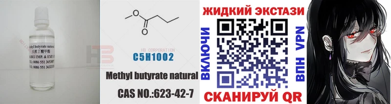 БУТИРАТ BDO  гидра ТОР  Апатиты 