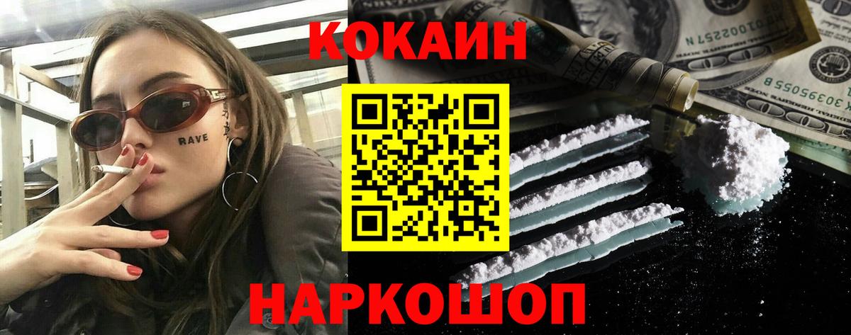 COCAIN FishScale Апатиты