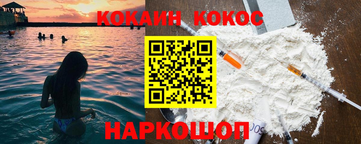 Кокаин VHQ  Cocaine  Вход с VPN  Апатиты  как найти закладки  Кокаин Перу 