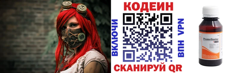 Кодеин напиток Lean (лин)  Апатиты 