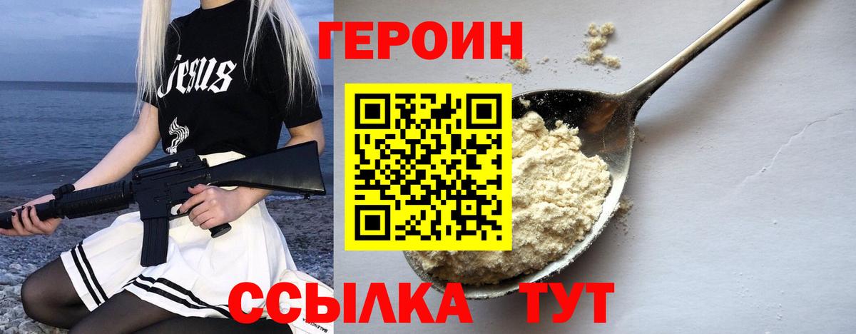ГЕРОИН афганец  Вход с VPN  Хмурый  Апатиты 