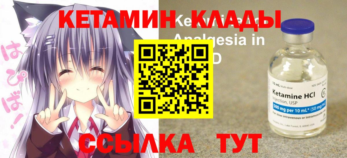 КЕТАМИН VHQ Апатиты