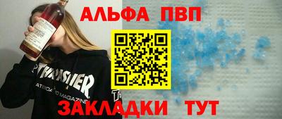 ALPHA PVP Азнакаево