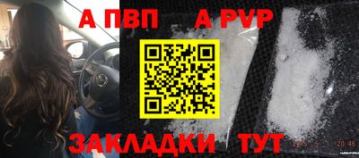 ALPHA PVP Азнакаево