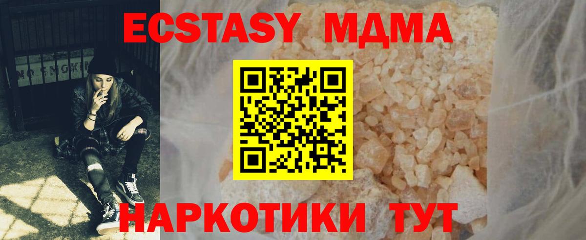 Апатиты  МДМА crystal  MDMA crystal  Вход с VPN 