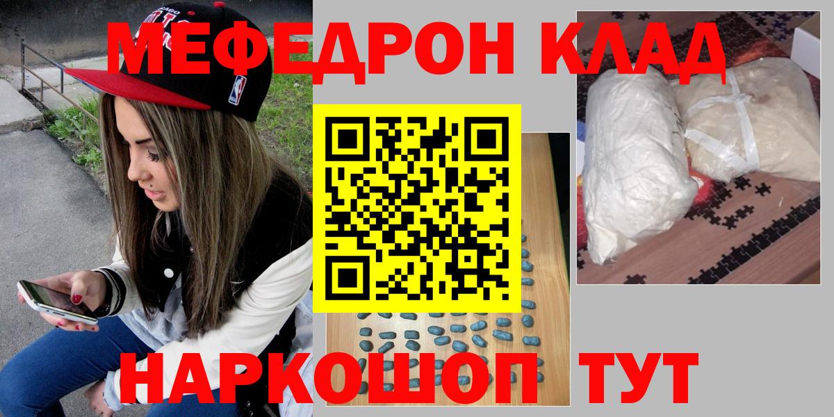 Меф Апатиты