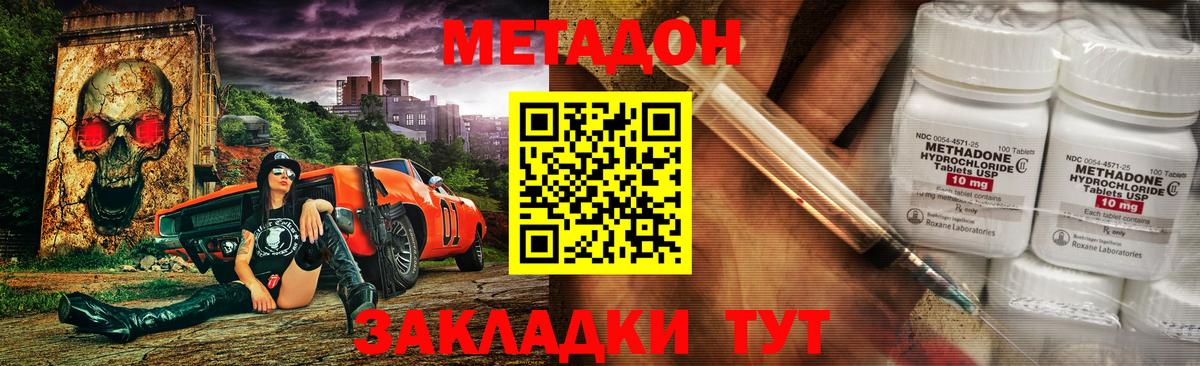 МЕТАДОН мёд Апатиты