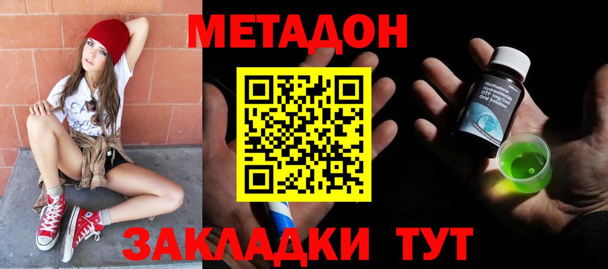 Апатиты  МЕТАДОН белоснежный  Метадон methadone  Вход с VPN 