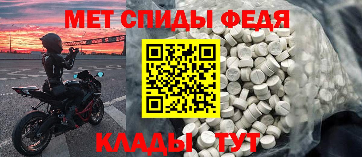 Метамфетамин  МЕТАМФЕТАМИН Methamphetamine  Вход с VPN  Метамфетамин кристалл  Апатиты 