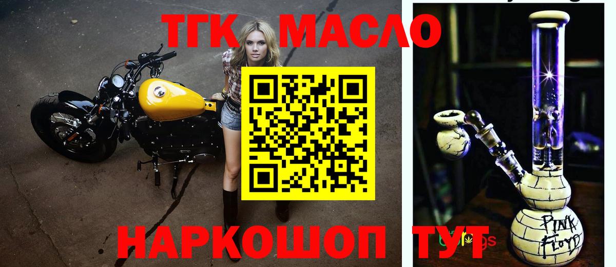 ТГК жижа  Вход с VPN  Апатиты  Дистиллят ТГК Wax 