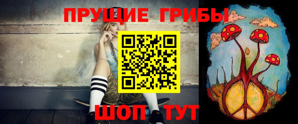 Псилоцибиновые грибы Magic Shrooms Апатиты